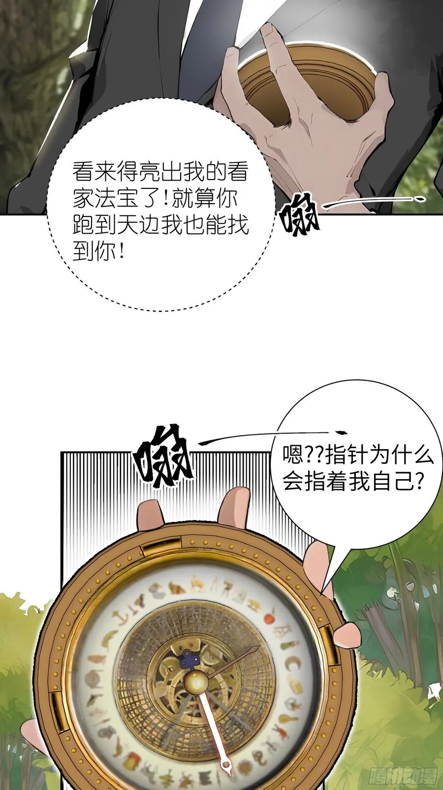 04 屠杀殆尽！ 第12页