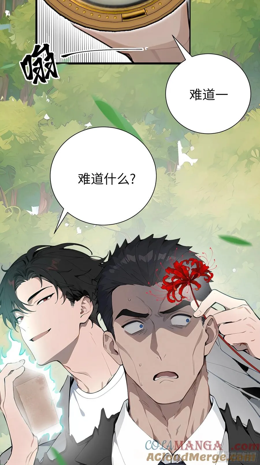 04 屠杀殆尽！ 第13页