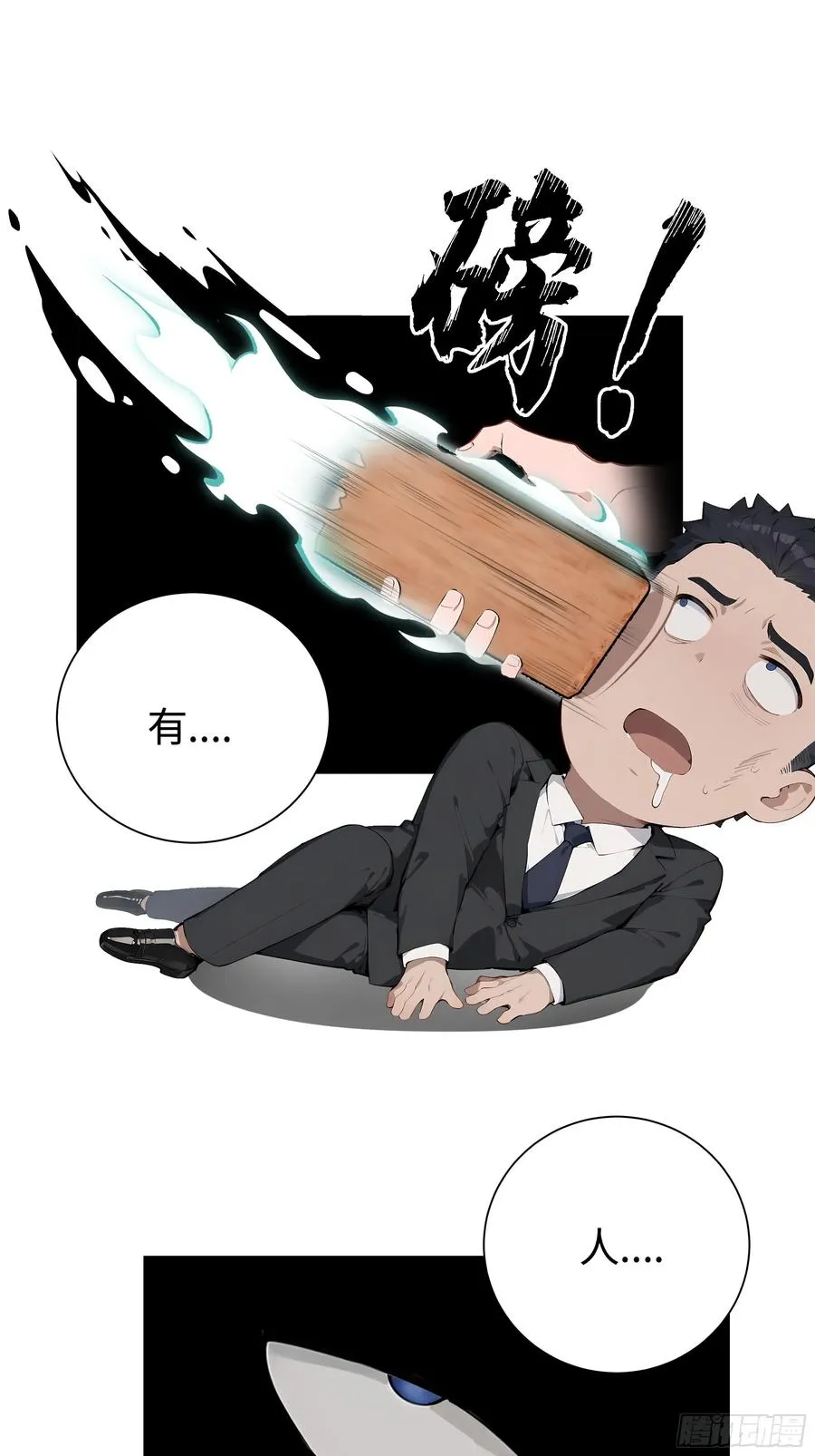 04 屠杀殆尽！ 第15页