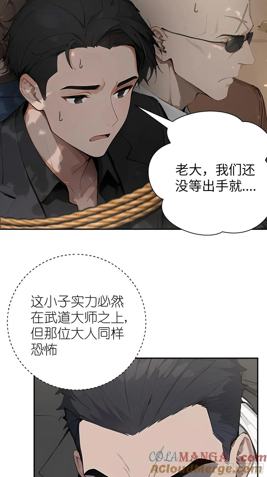 04 屠杀殆尽！ 第19页