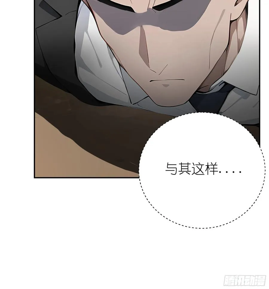 04 屠杀殆尽！ 第20页