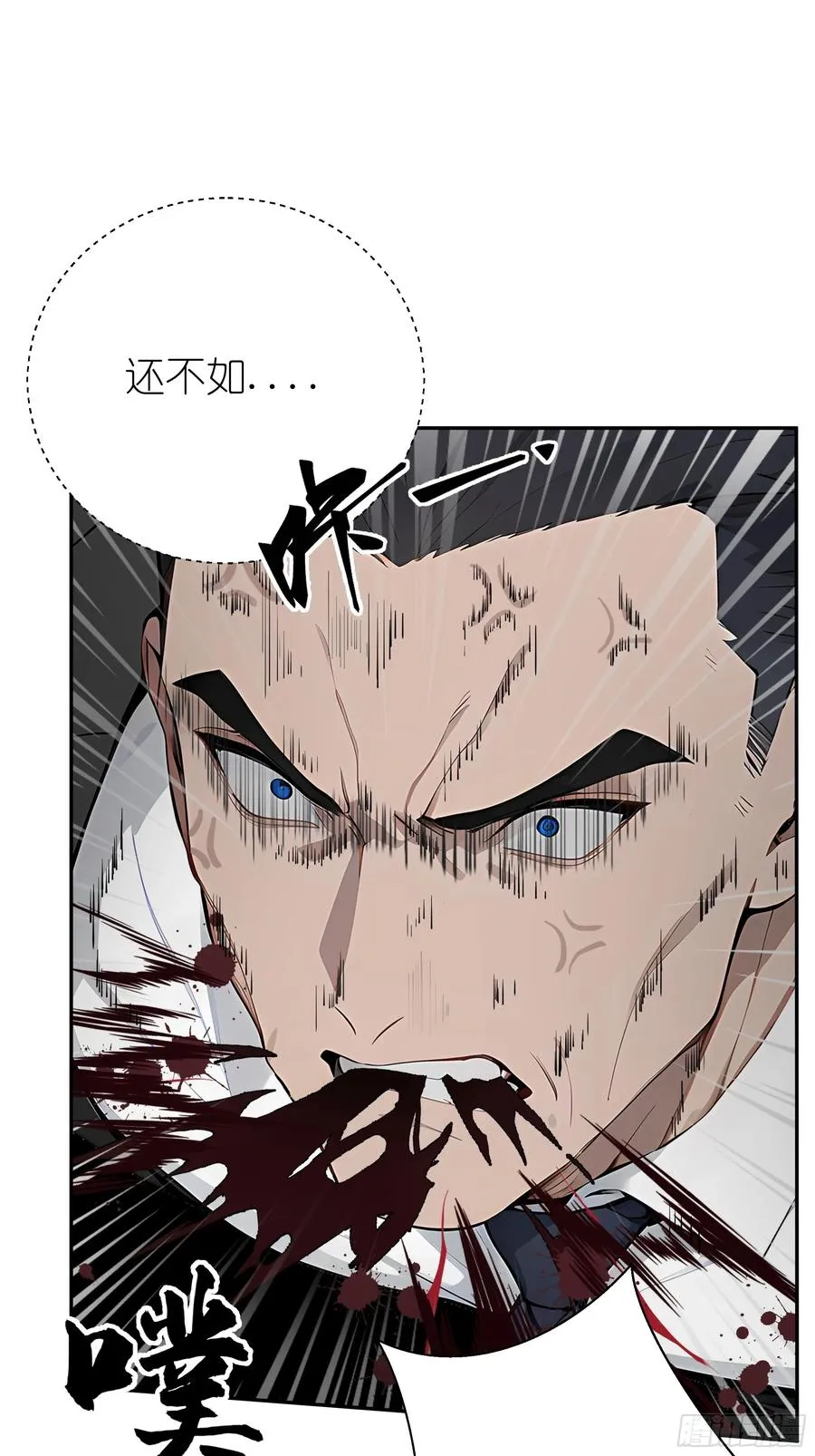 04 屠杀殆尽！ 第21页