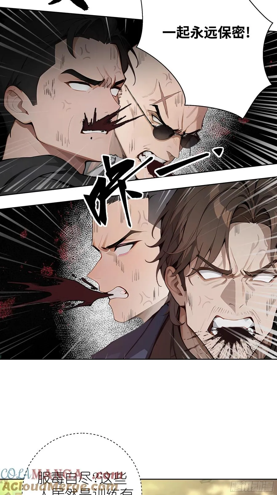 04 屠杀殆尽！ 第22页