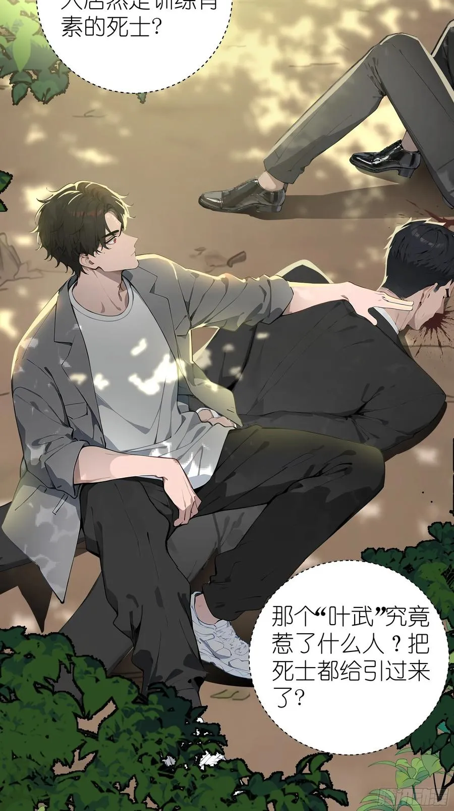 04 屠杀殆尽！ 第23页