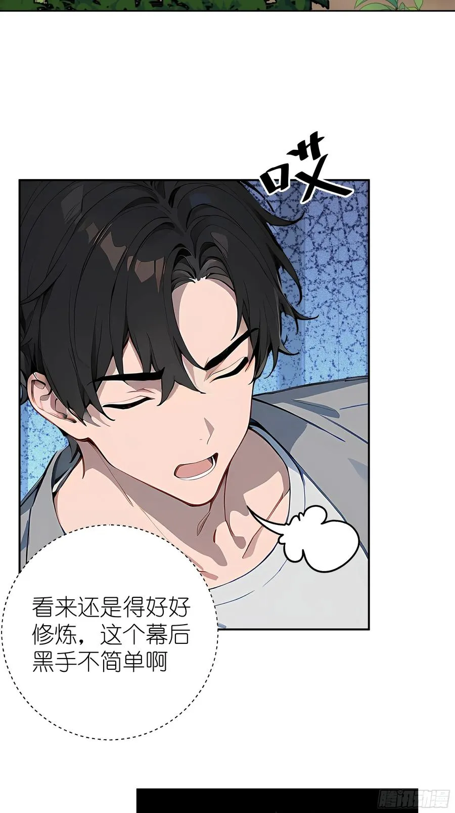 04 屠杀殆尽！ 第24页