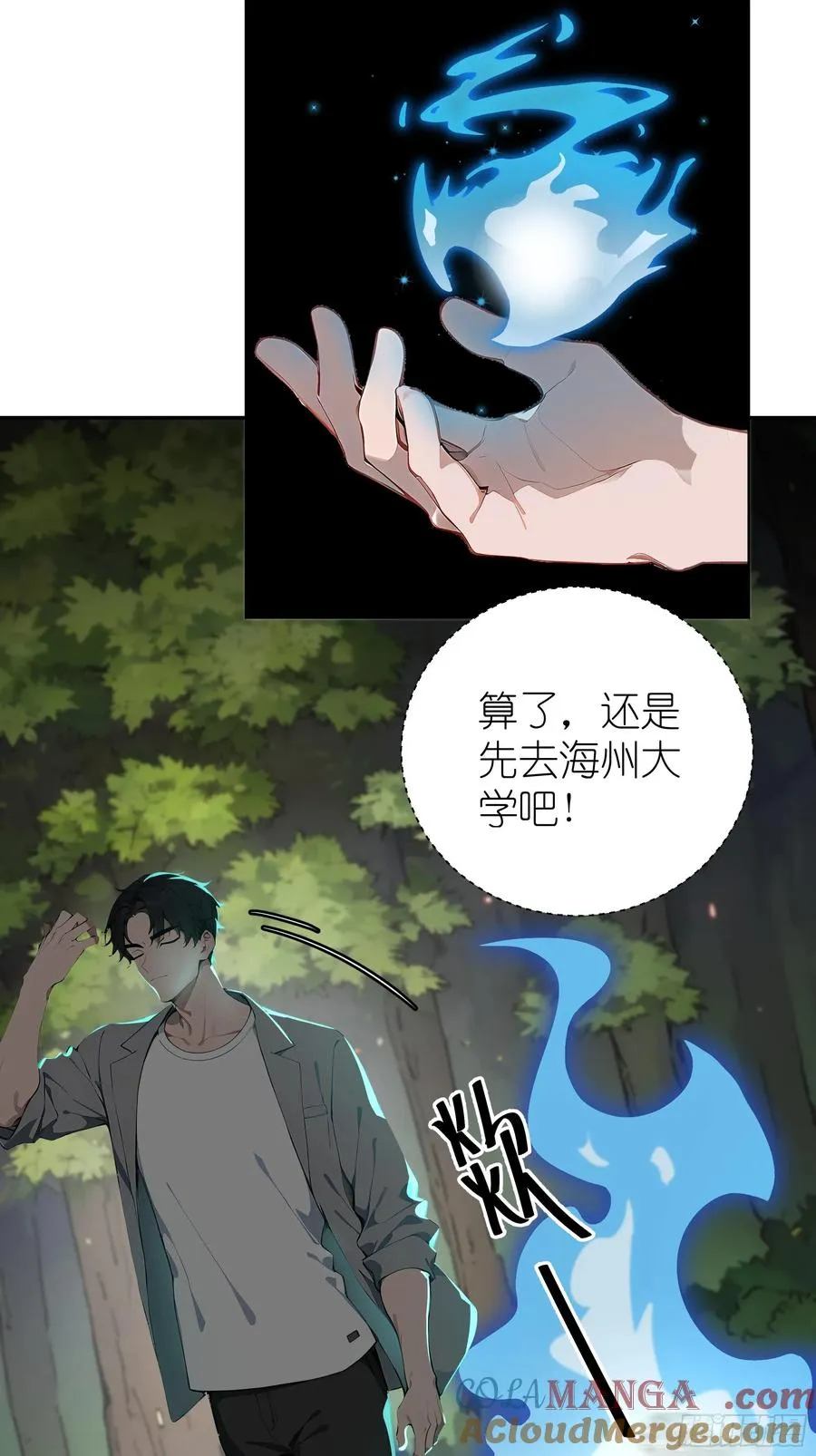 04 屠杀殆尽！ 第25页