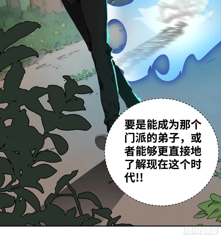 04 屠杀殆尽！ 第26页