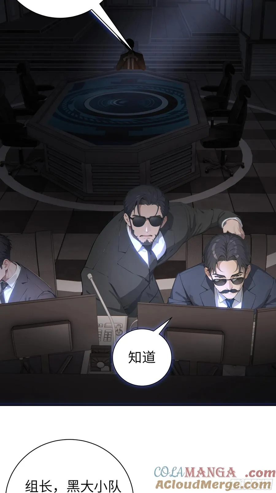 04 屠杀殆尽！ 第28页