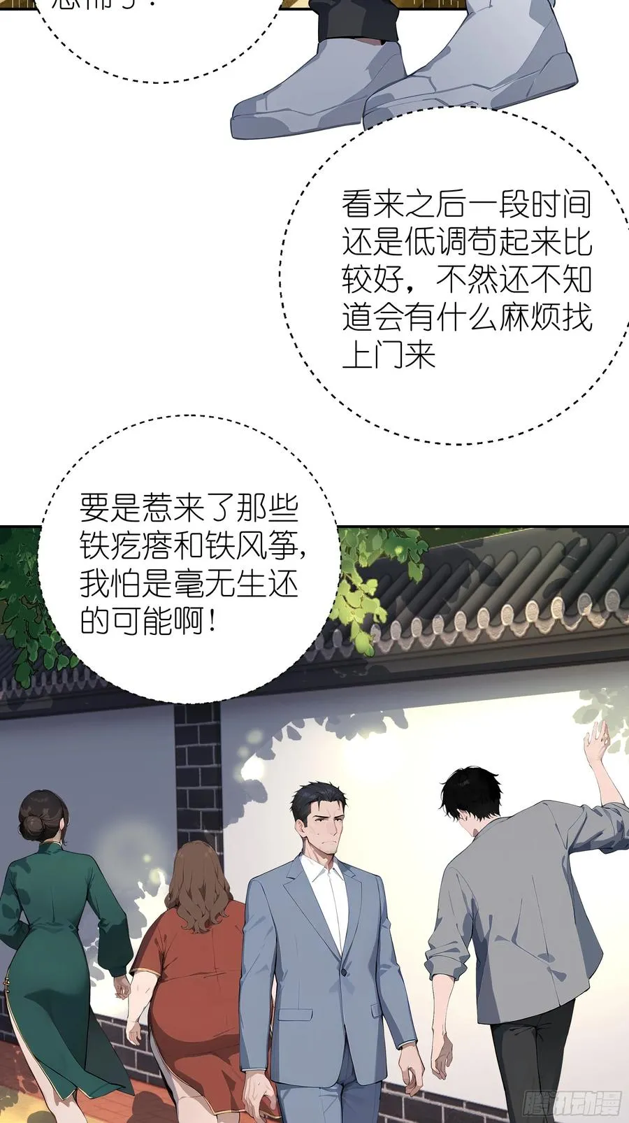04 屠杀殆尽！ 第42页