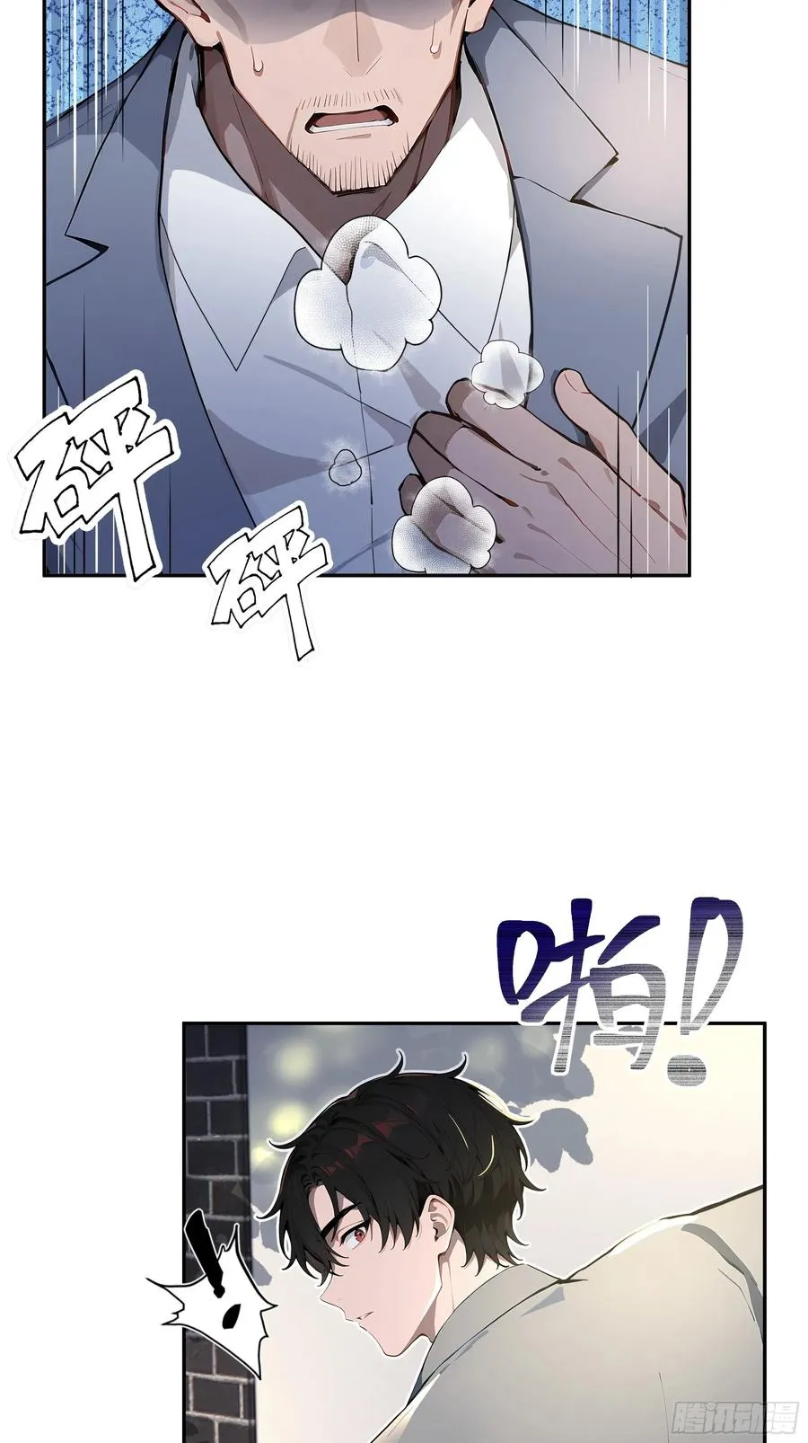 04 屠杀殆尽！ 第44页