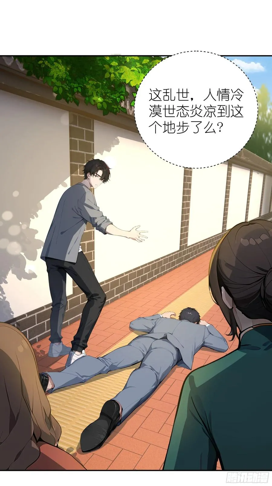 04 屠杀殆尽！ 第47页