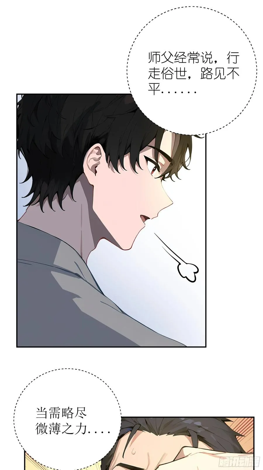 04 屠杀殆尽！ 第48页