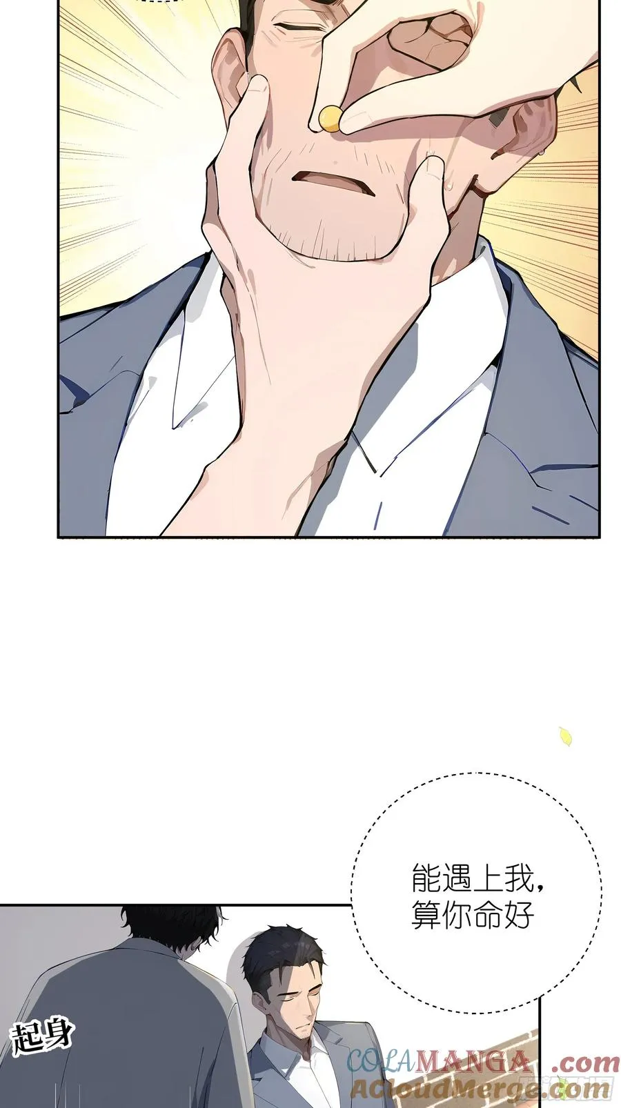 04 屠杀殆尽！ 第49页