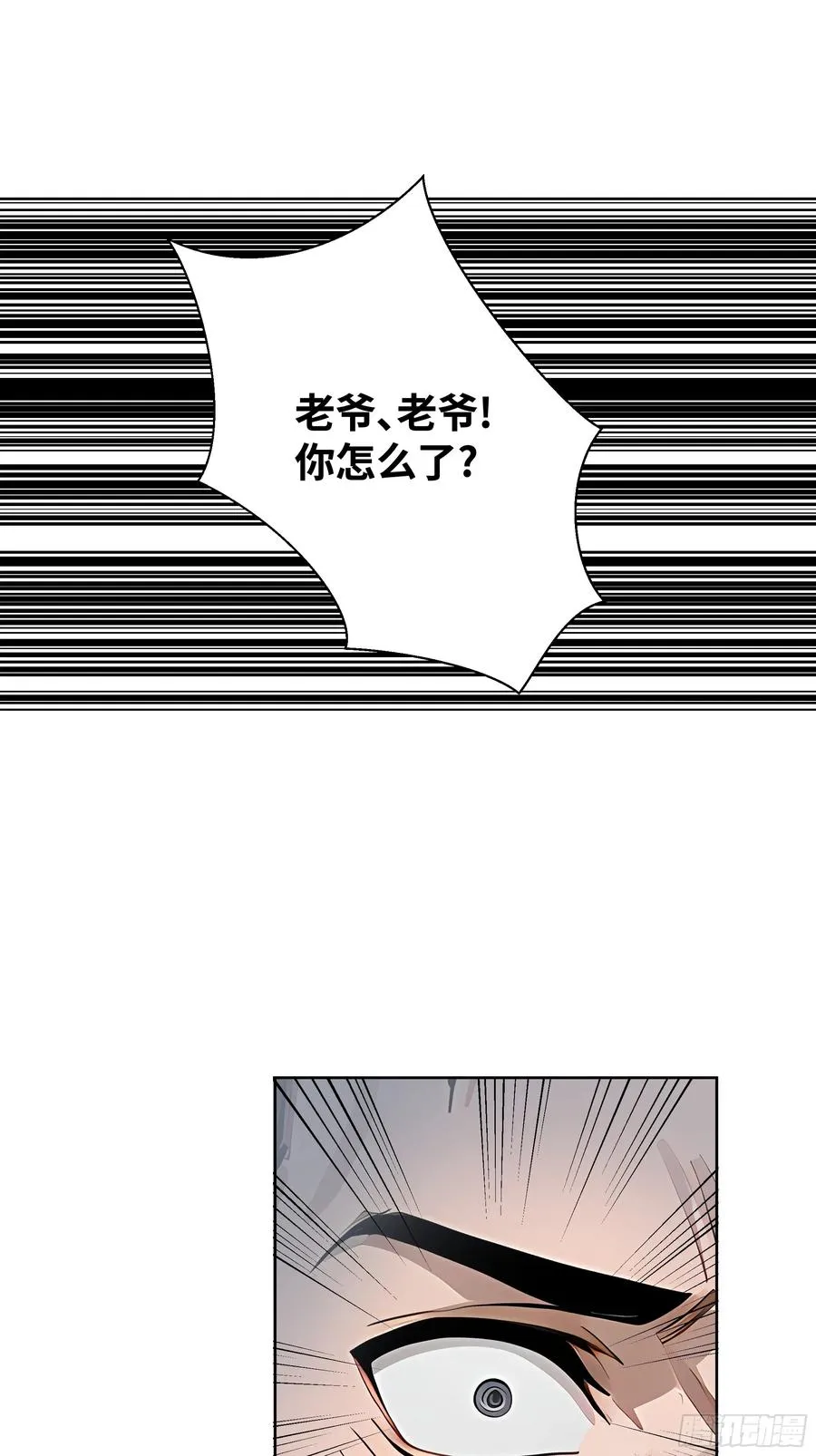 04 屠杀殆尽！ 第53页