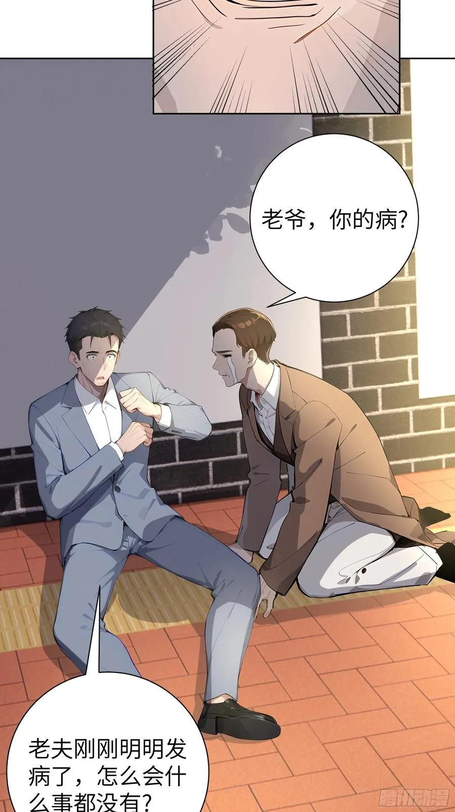 04 屠杀殆尽！ 第54页