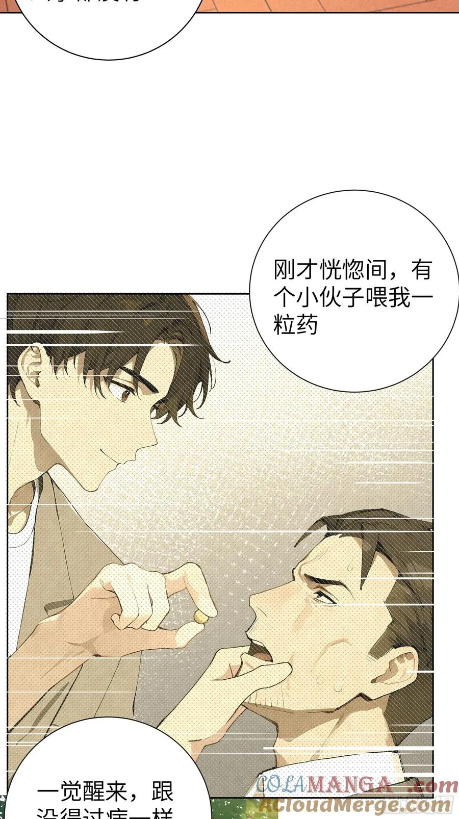 04 屠杀殆尽！ 第55页