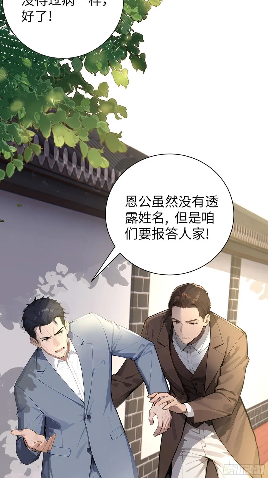 04 屠杀殆尽！ 第56页