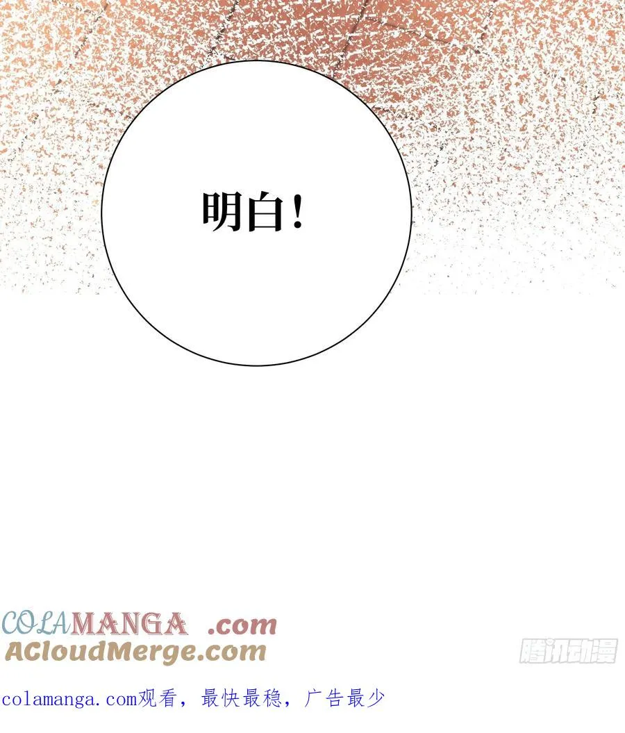 04 屠杀殆尽！ 第58页