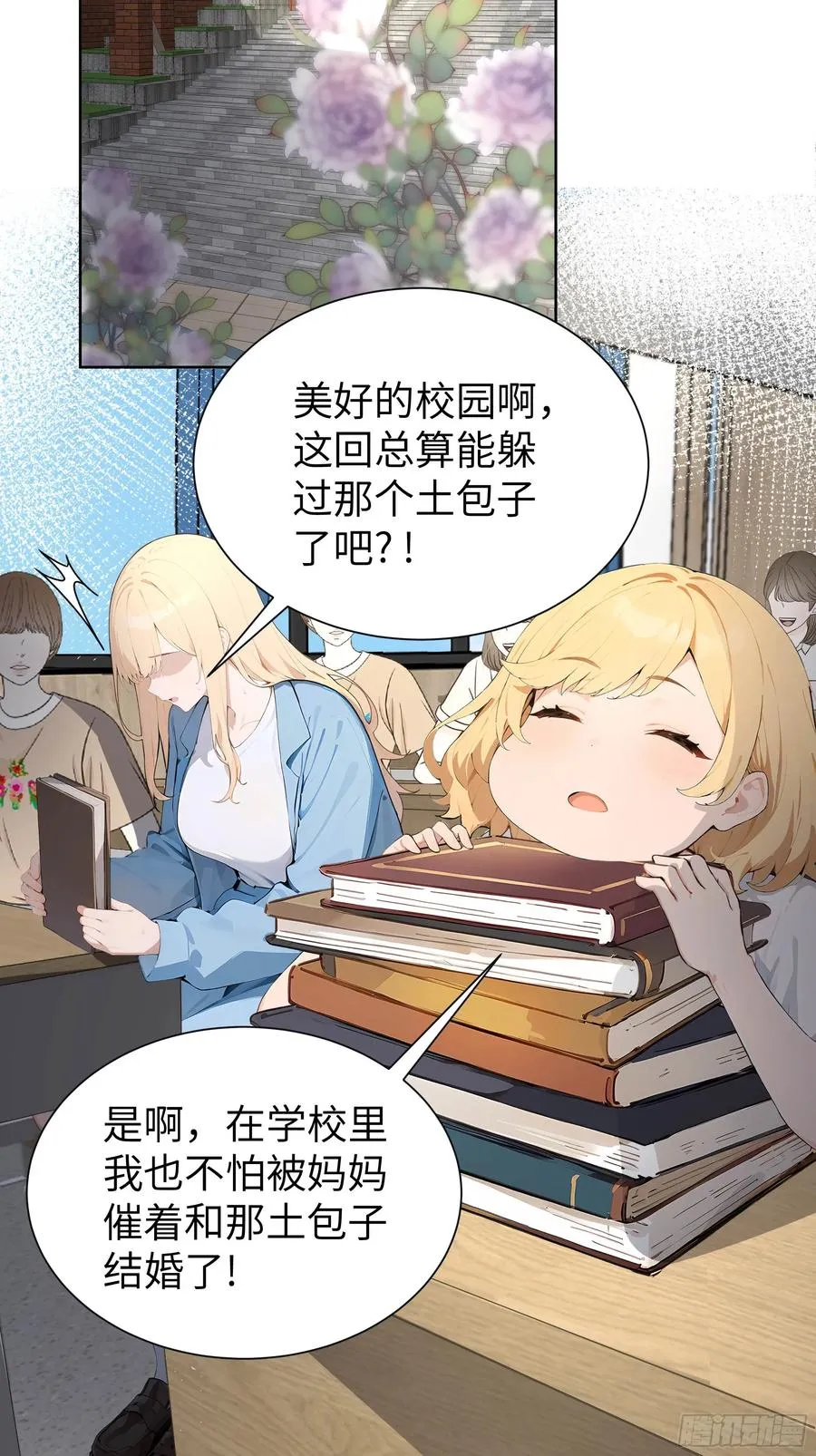 05 新的转校生 第5页