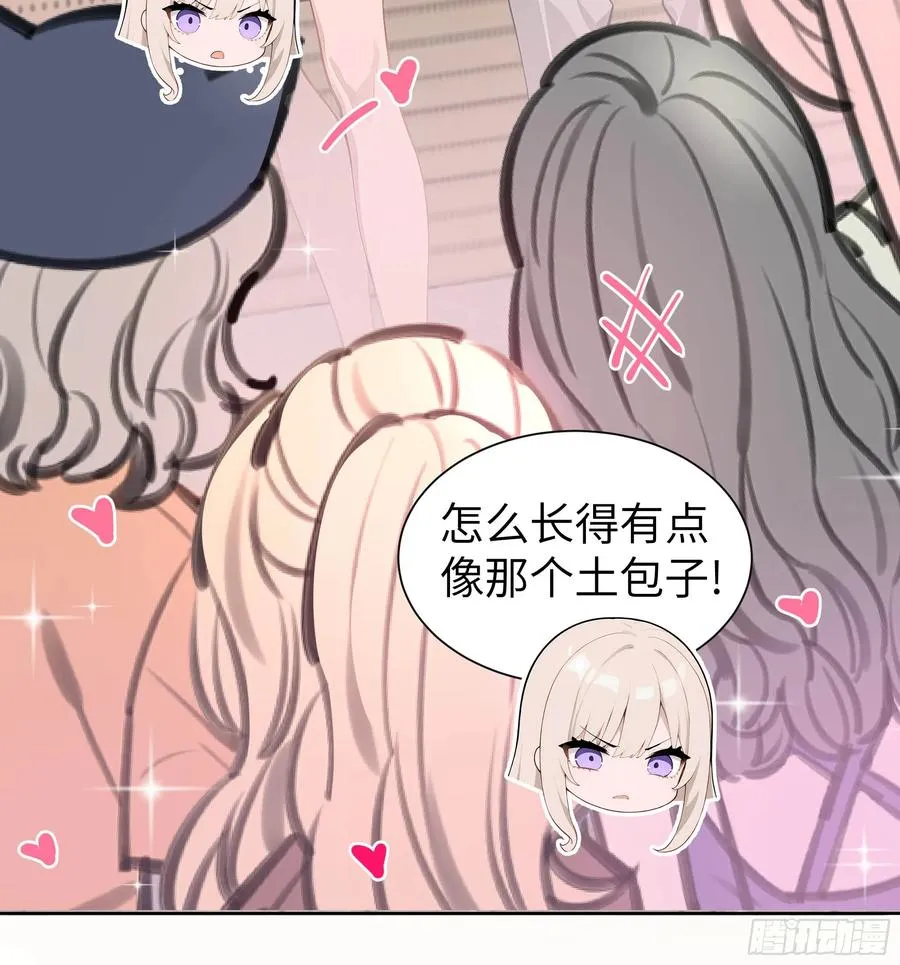 05 新的转校生 第8页