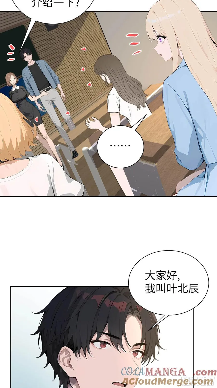05 新的转校生 第10页