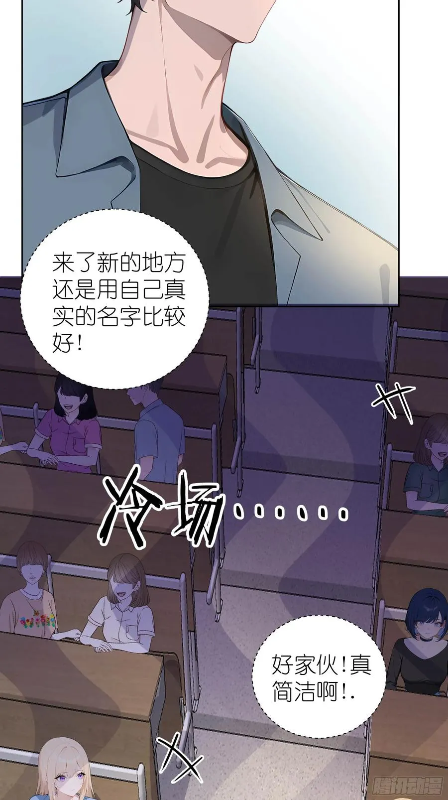 05 新的转校生 第11页