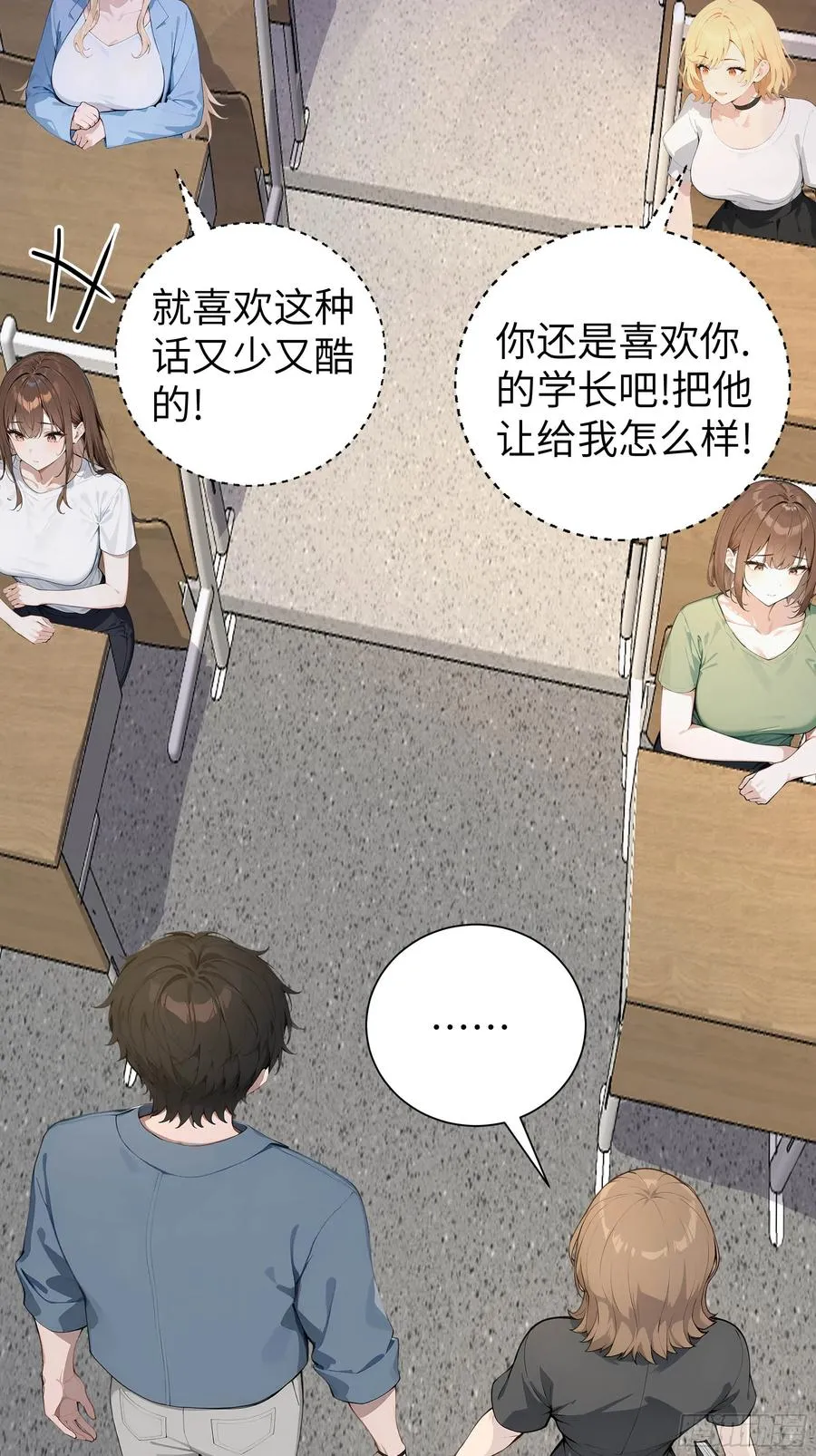 05 新的转校生 第12页