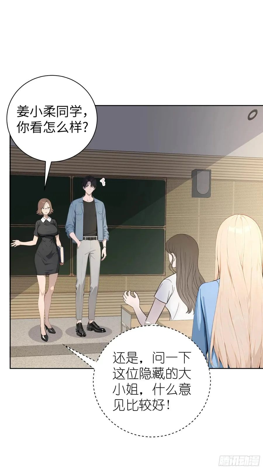 05 新的转校生 第15页