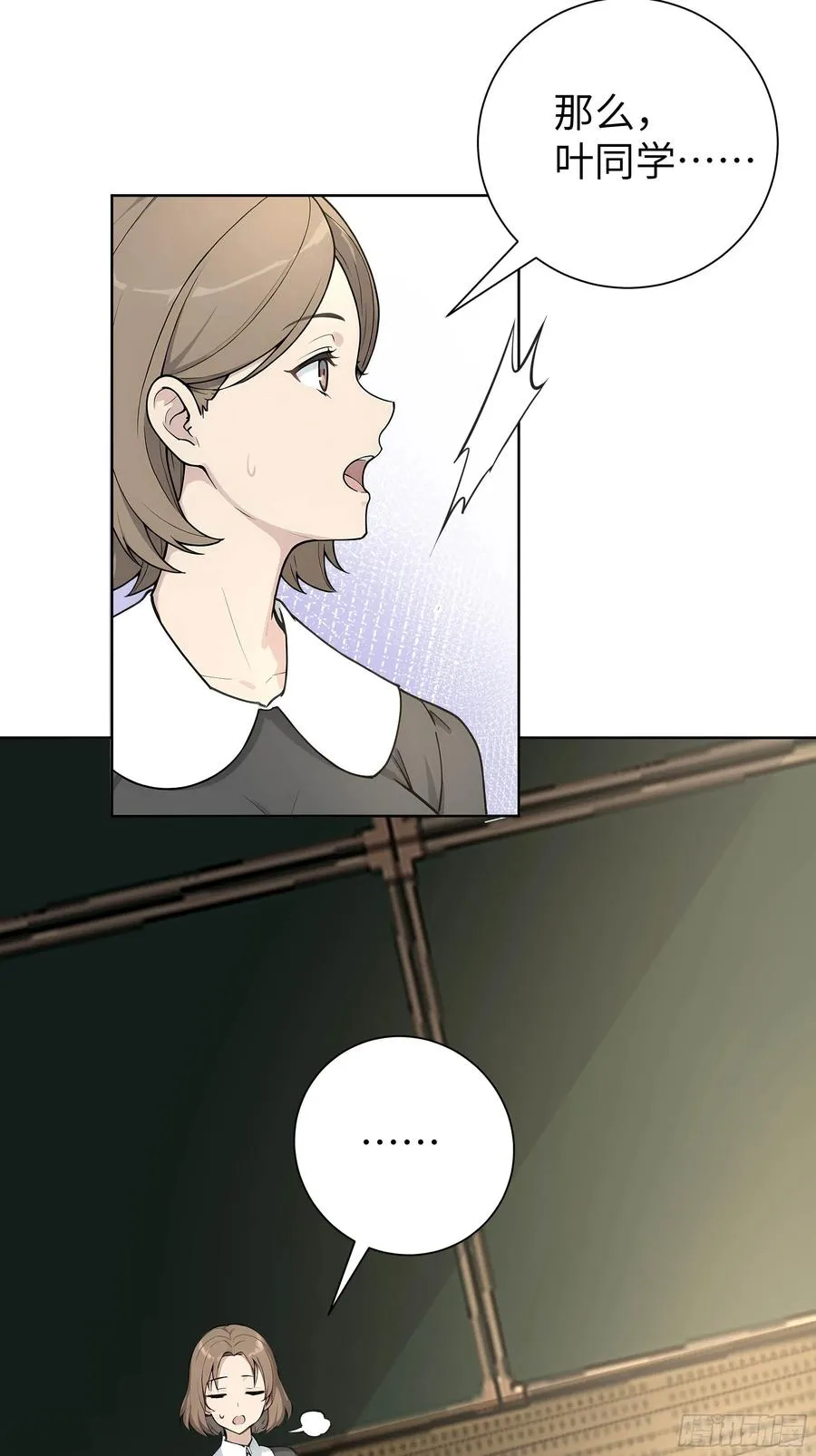 05 新的转校生 第17页