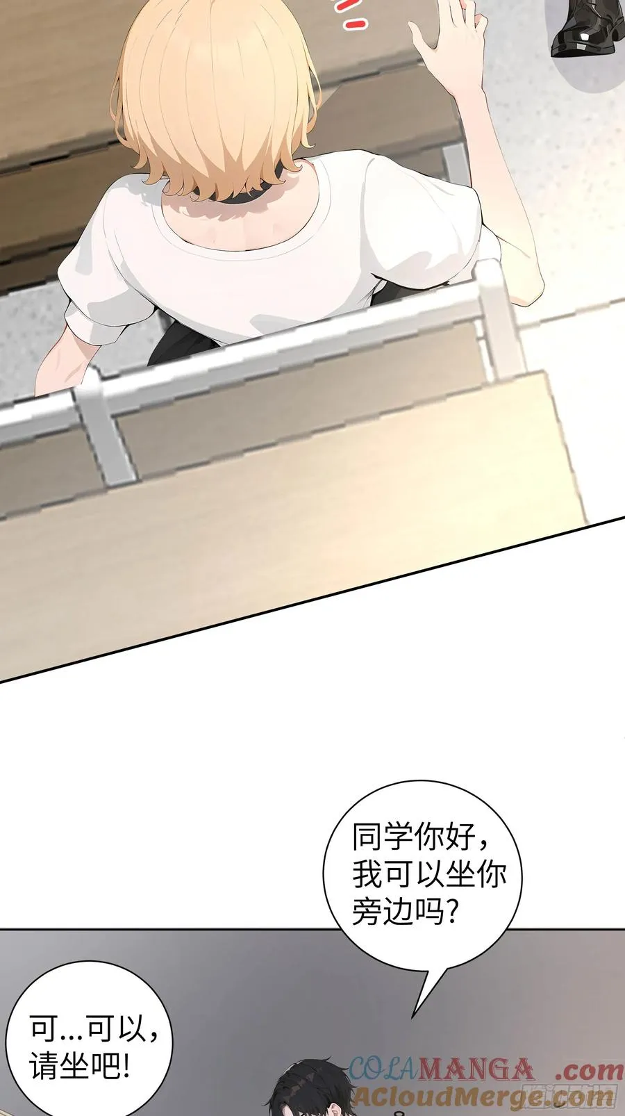 05 新的转校生 第19页