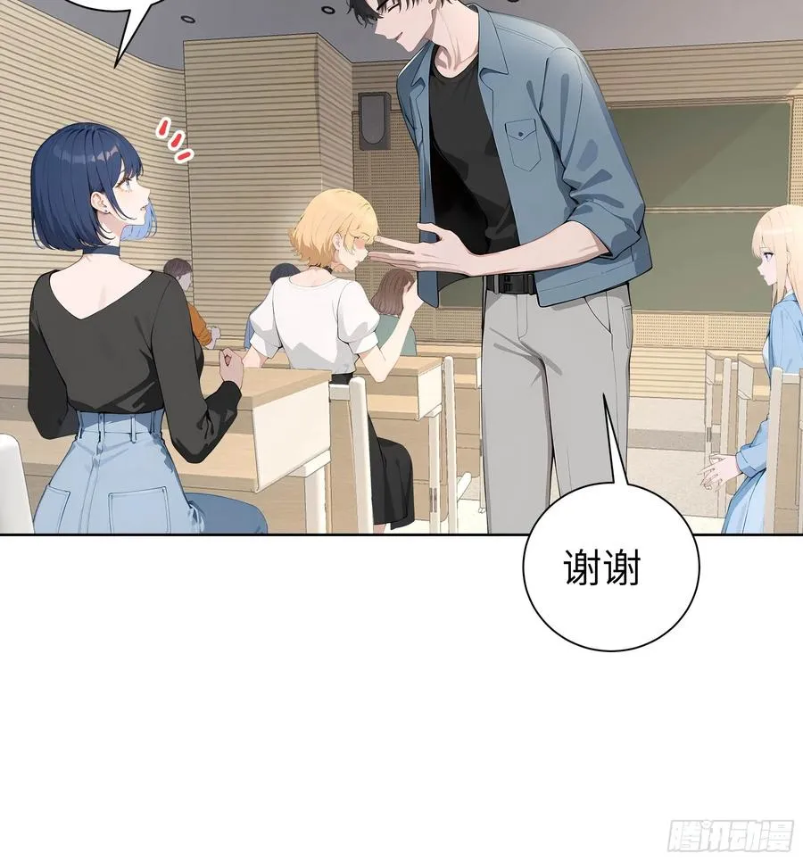 05 新的转校生 第20页