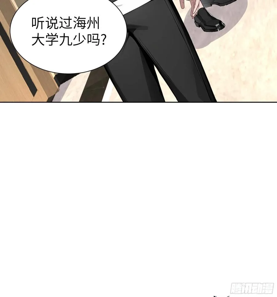 05 新的转校生 第26页