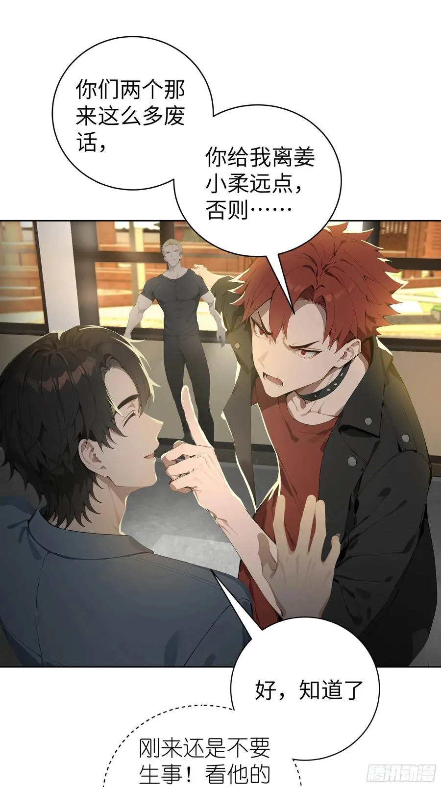 05 新的转校生 第27页