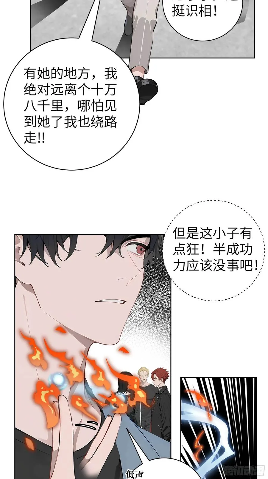 05 新的转校生 第29页