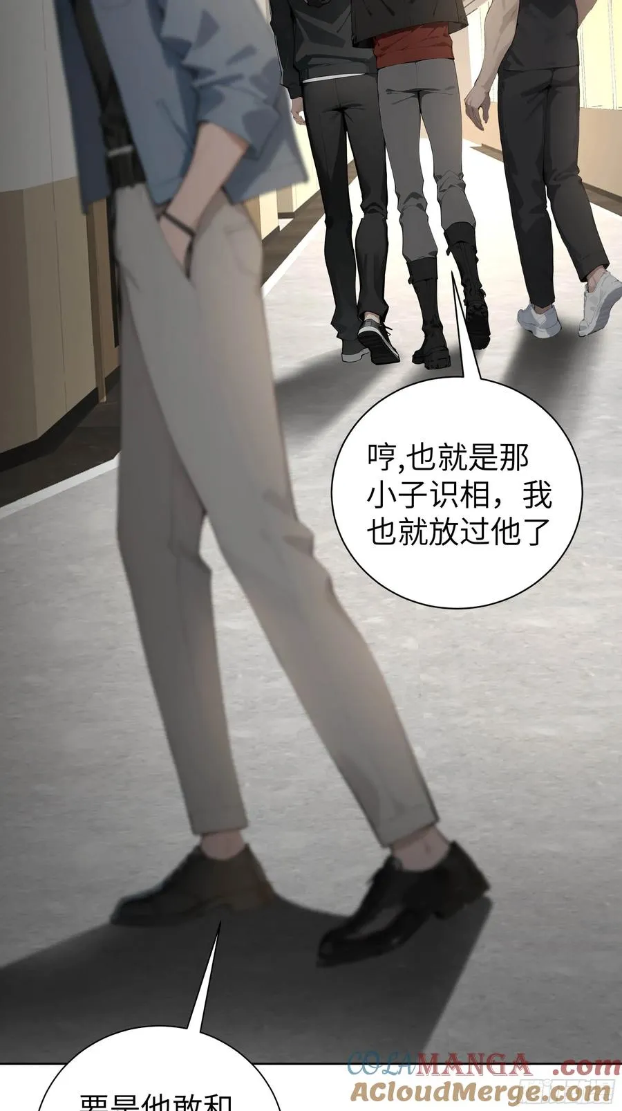 05 新的转校生 第31页