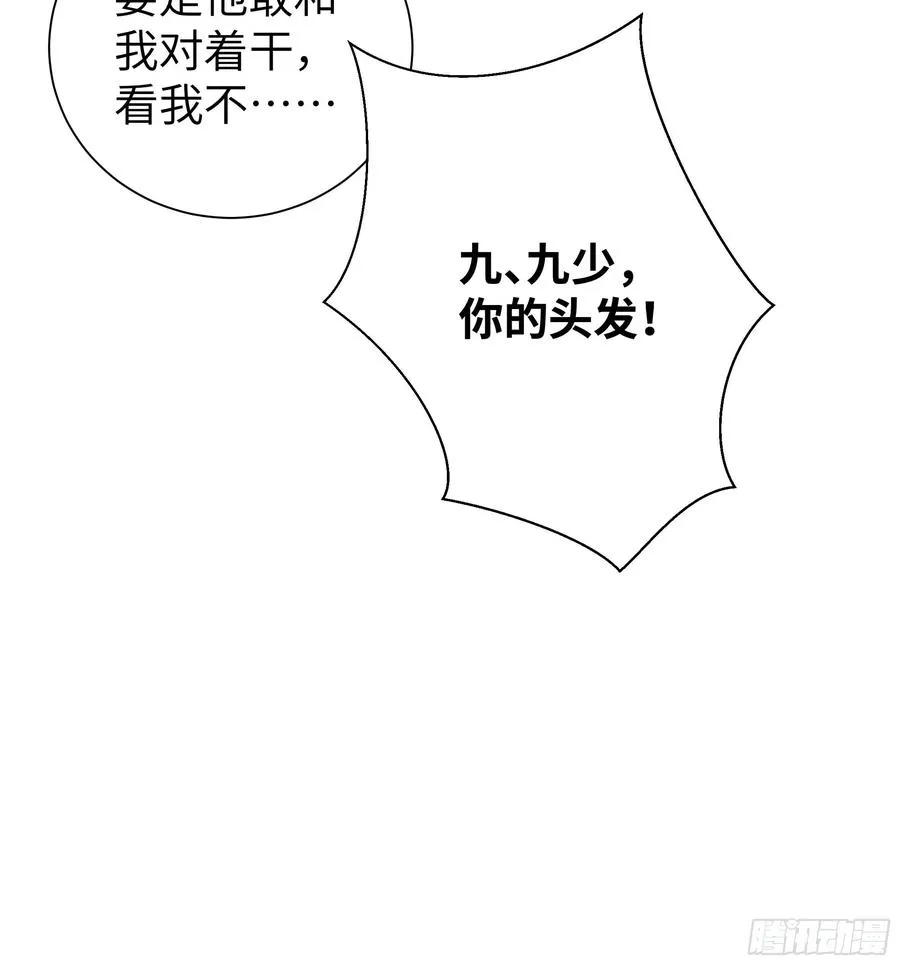 05 新的转校生 第32页