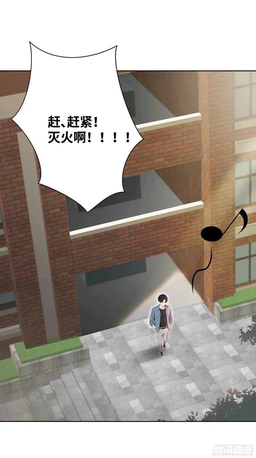 05 新的转校生 第33页