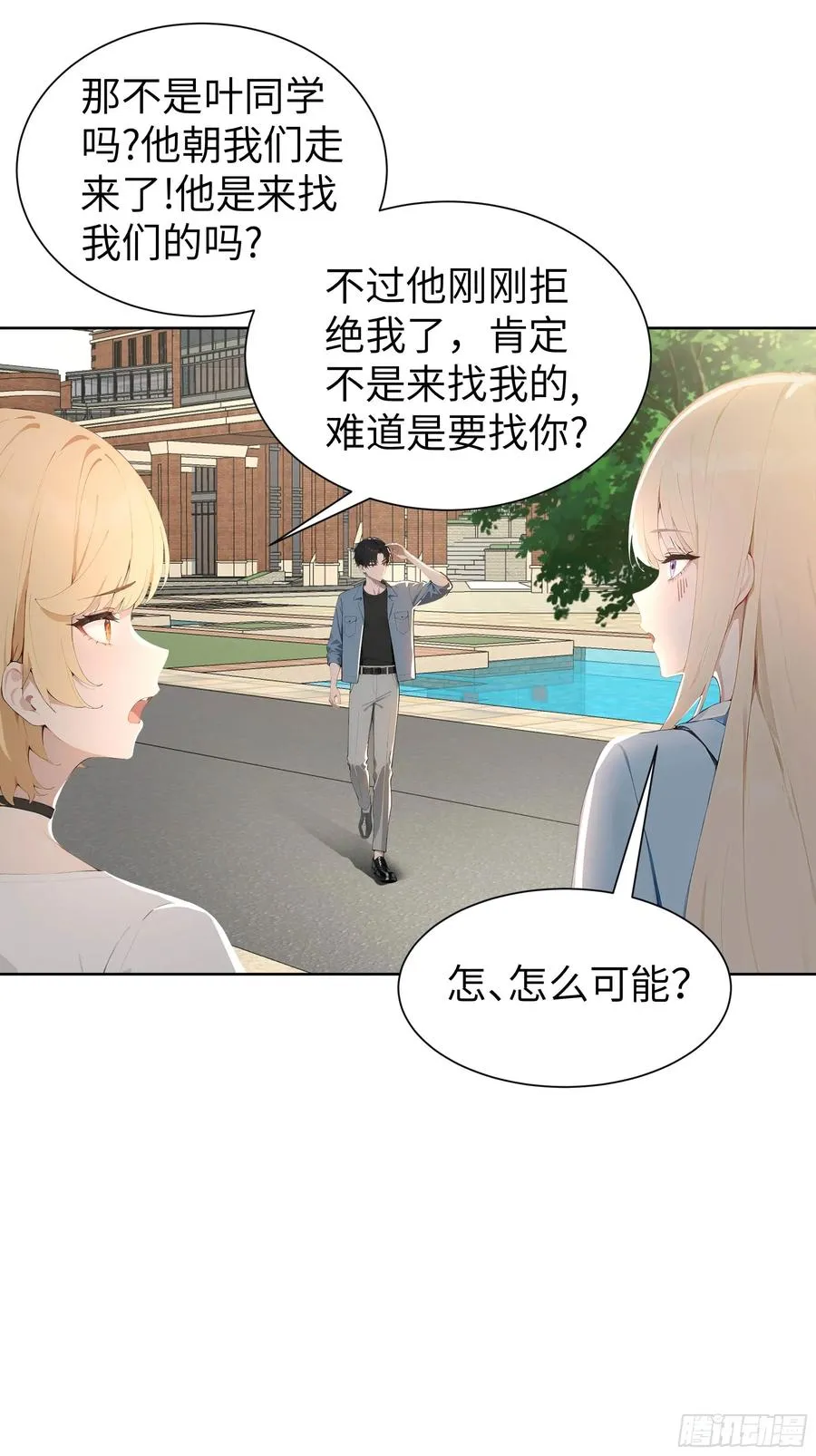 05 新的转校生 第39页