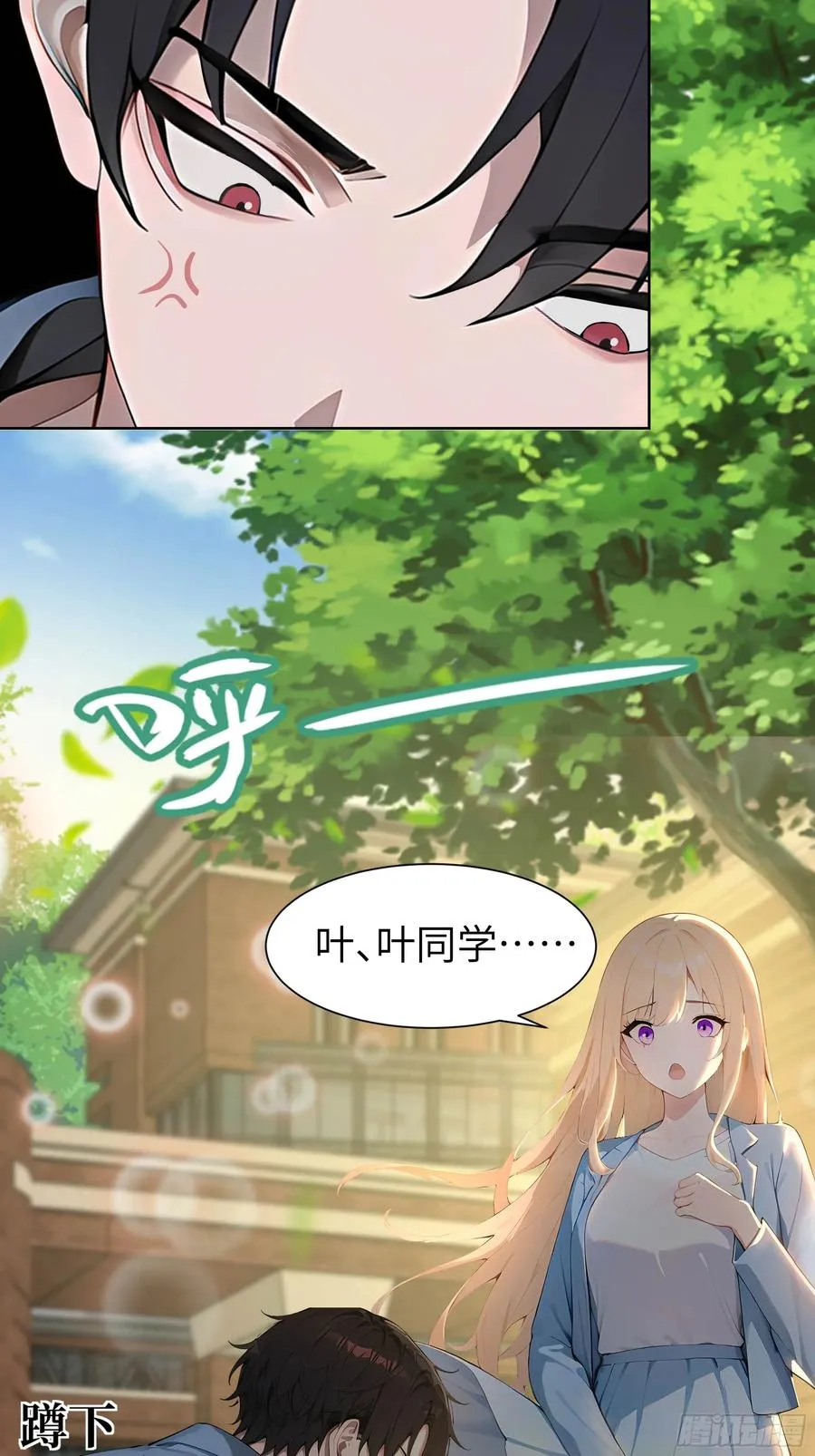 05 新的转校生 第42页