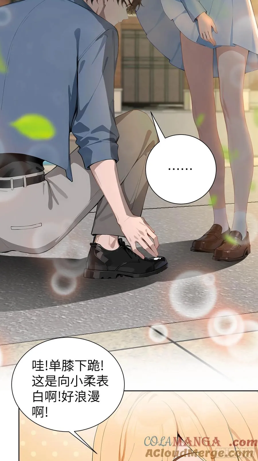 05 新的转校生 第43页