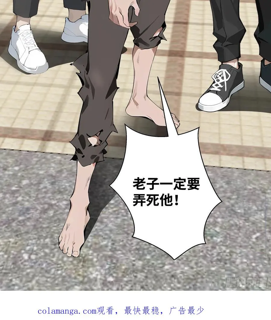05 新的转校生 第50页