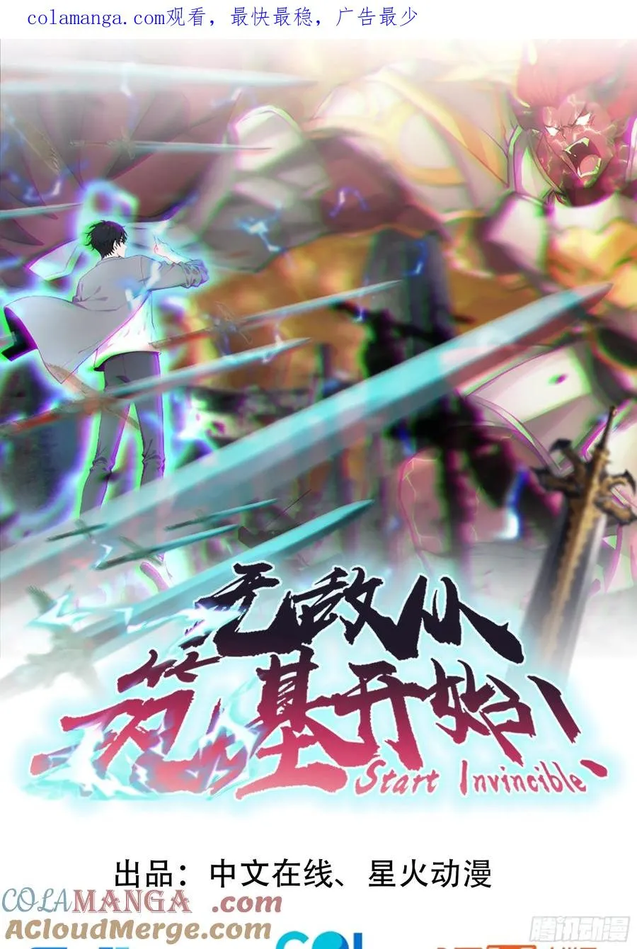 06 精通古文！ 第1页