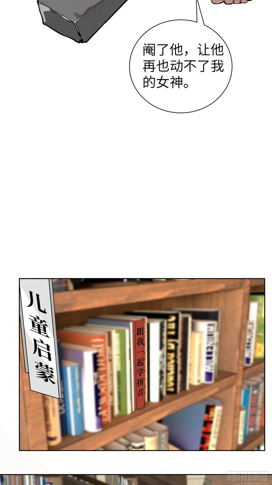 06 精通古文！ 第5页