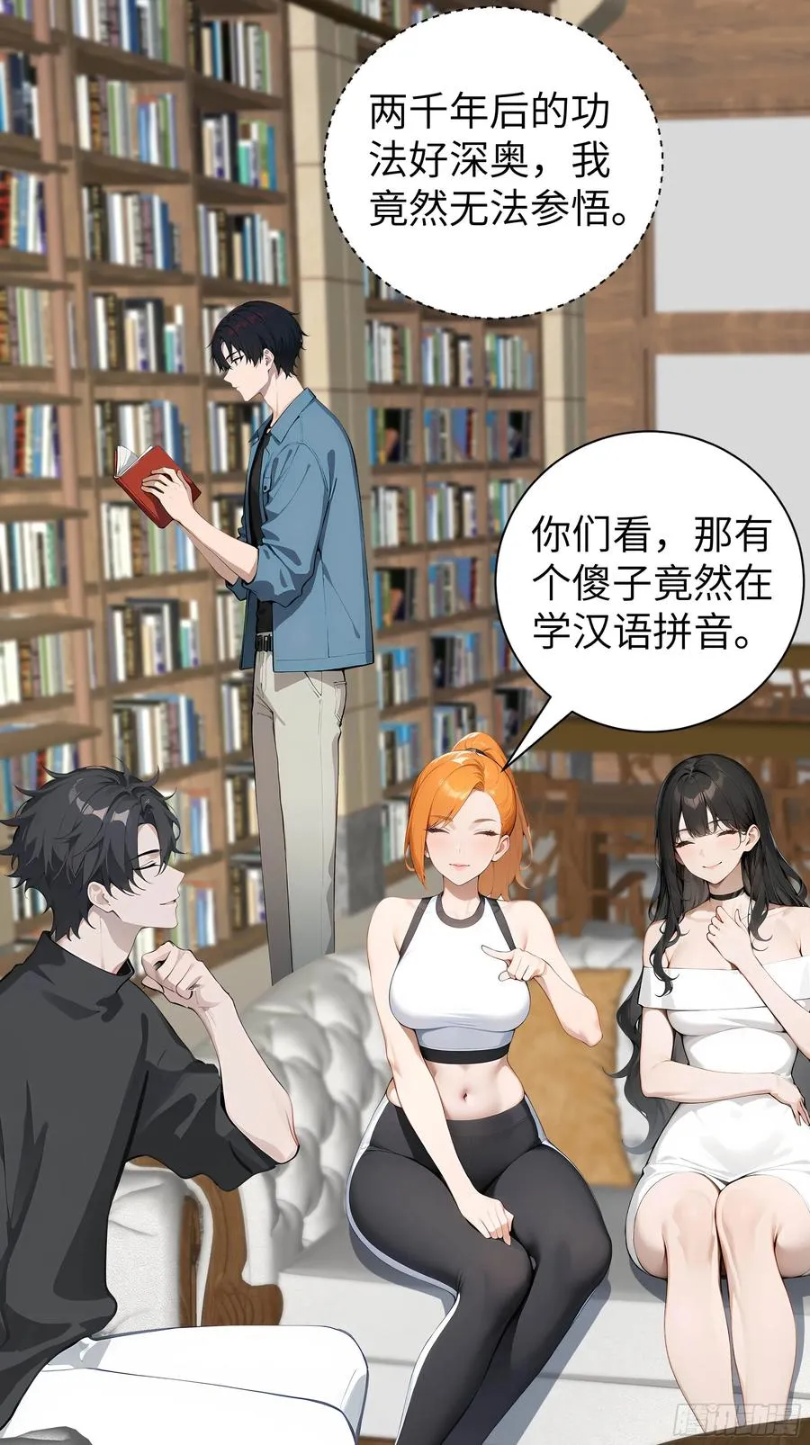 06 精通古文！ 第6页