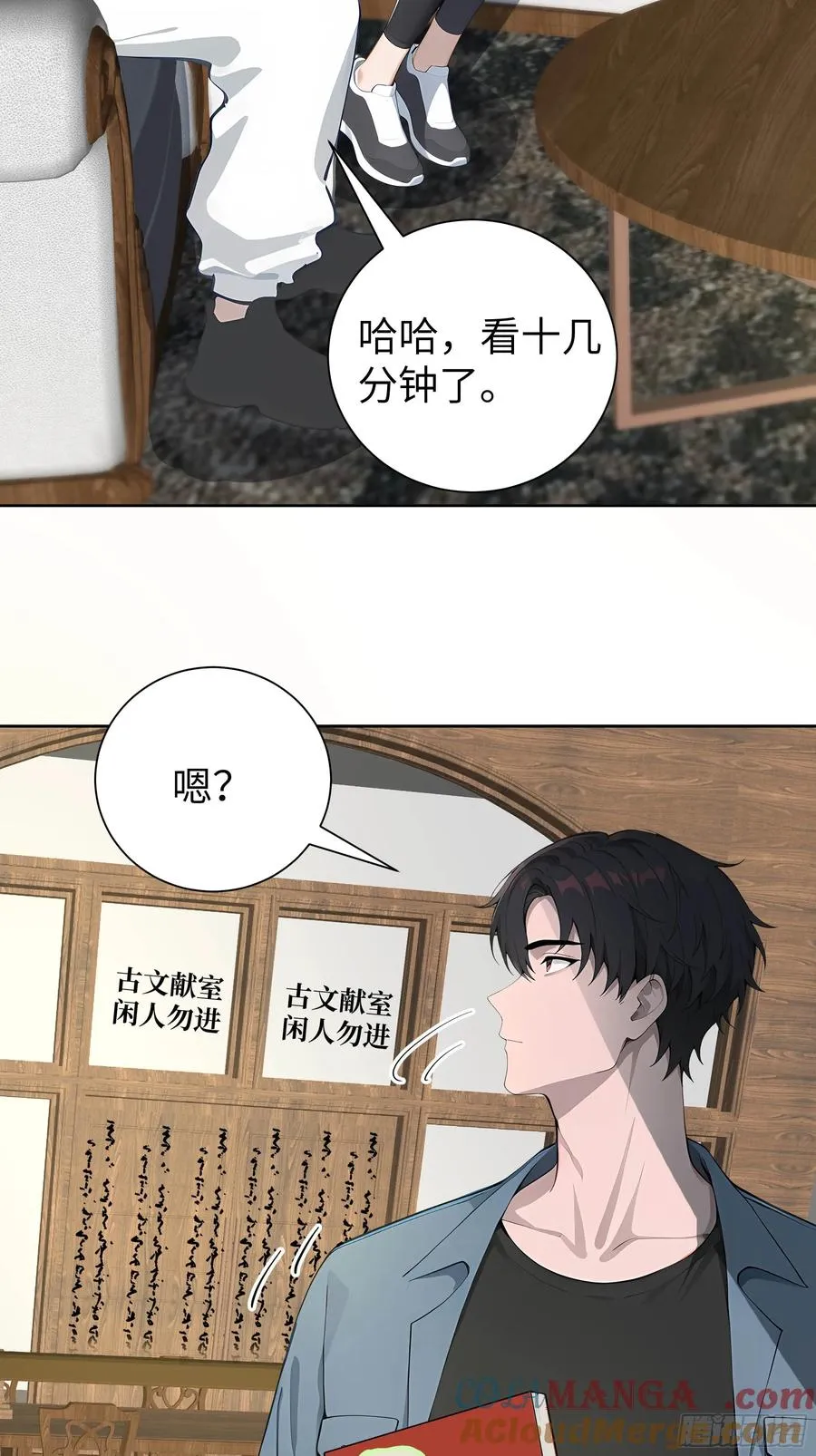 06 精通古文！ 第7页