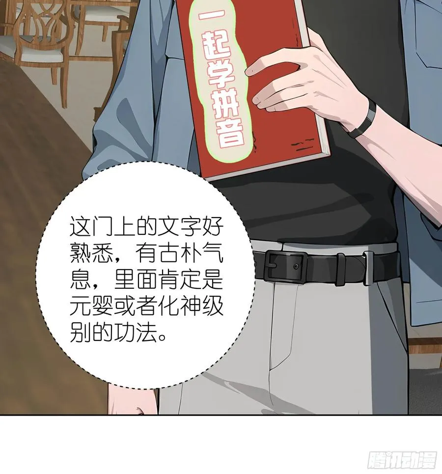 06 精通古文！ 第8页
