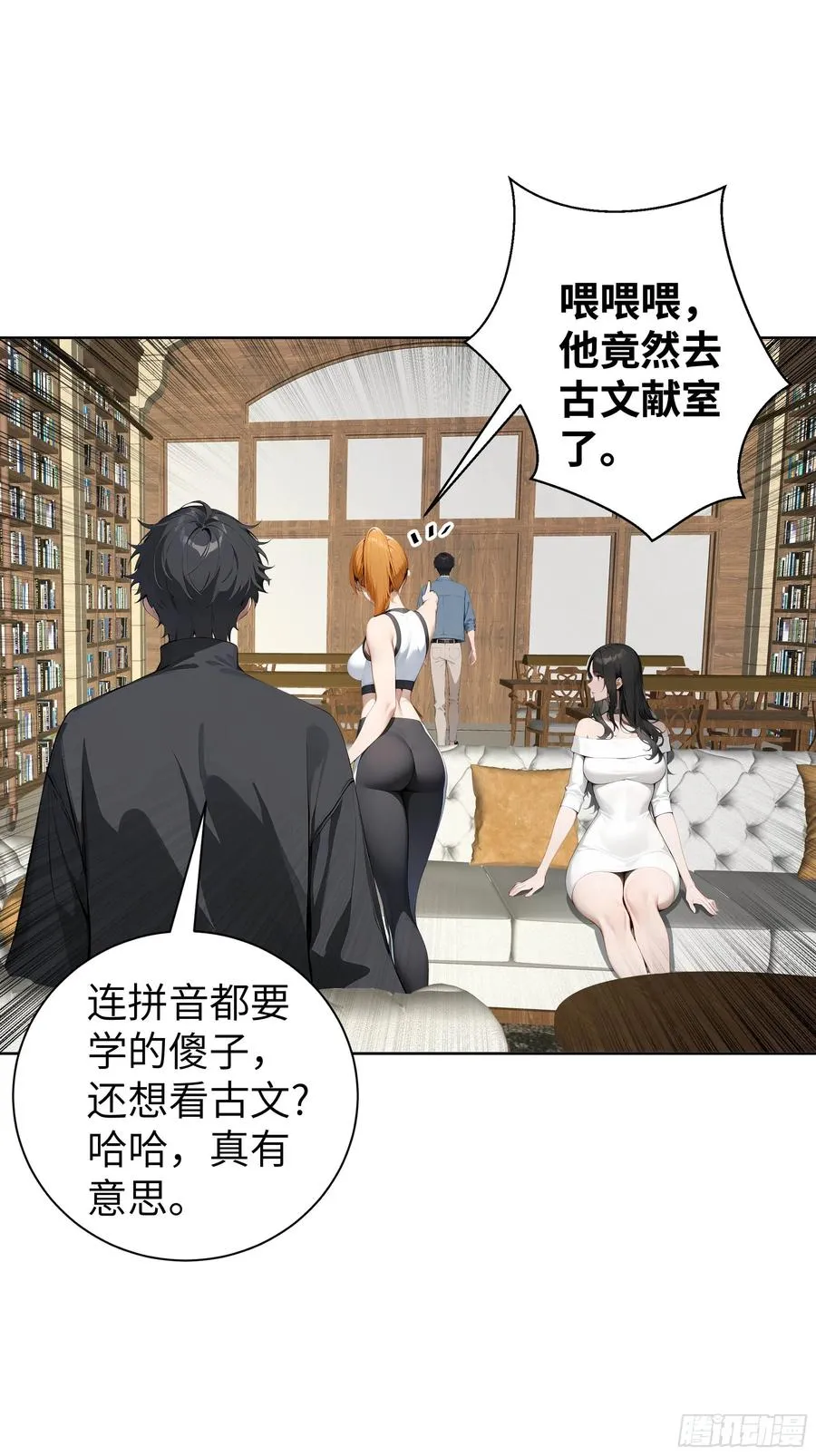 06 精通古文！ 第9页