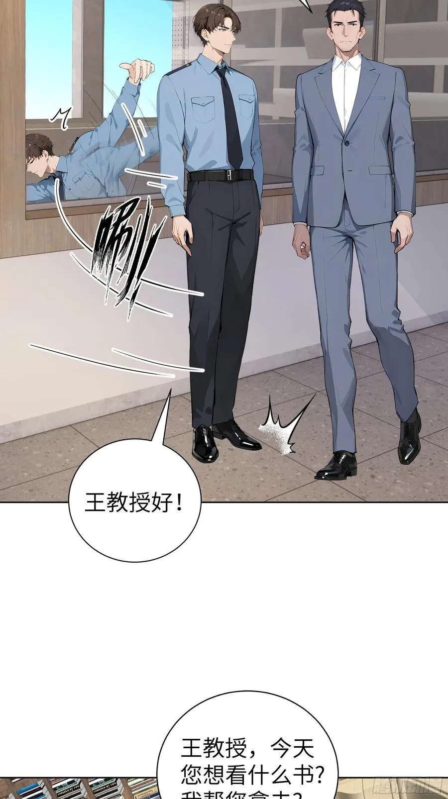 06 精通古文！ 第11页