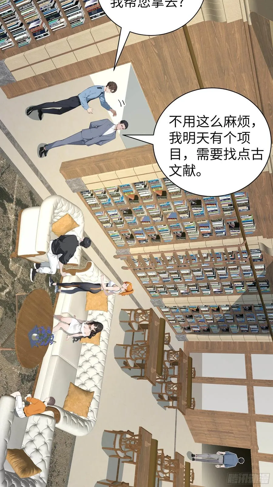 06 精通古文！ 第12页