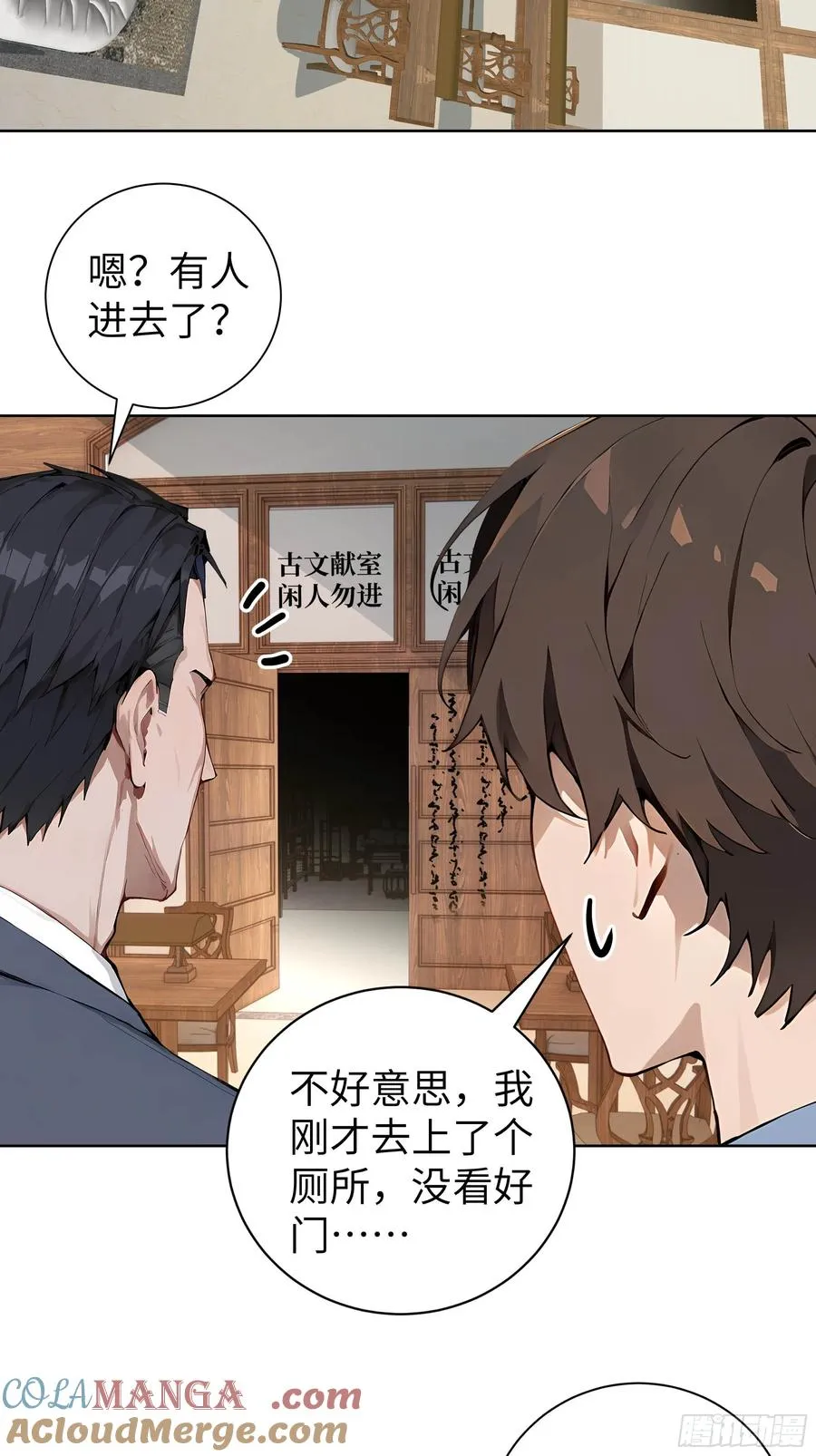 06 精通古文！ 第13页